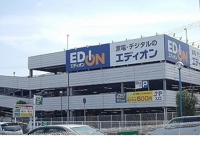 エディオン御影店まで450m