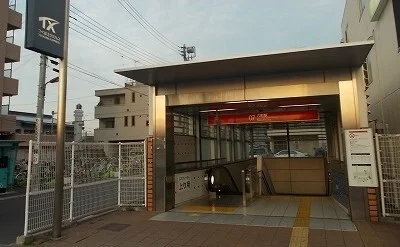 六町駅まで1400m