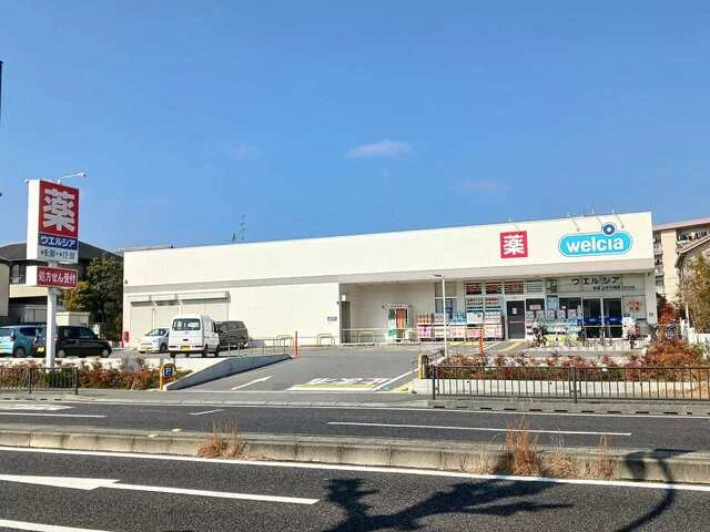 ウエルシア西宮上甲子園店様まで1100m