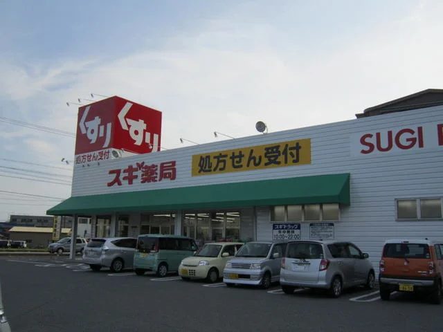スギ薬局　幡豆店まで1300m