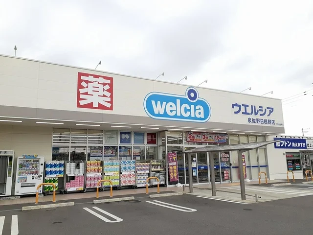 ウエルシア様まで403m