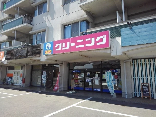 ファイン郡家店まで1300m