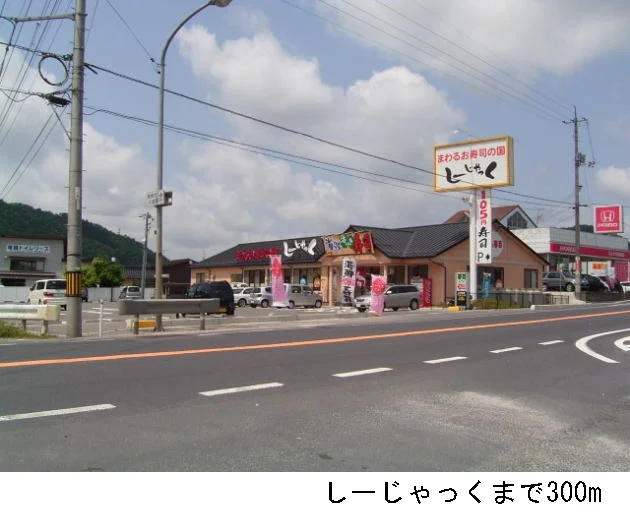 しーじゃっく三刀屋店まで300m