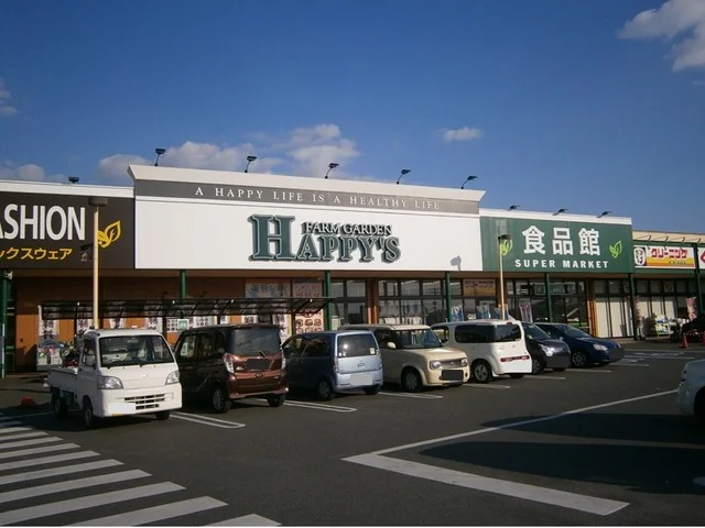 ハピーズ　玉島店まで650m