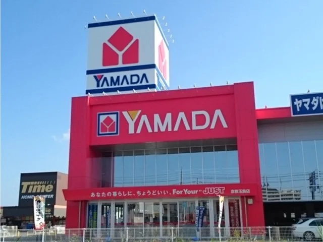 ヤマダ電機　倉敷玉島店まで550m