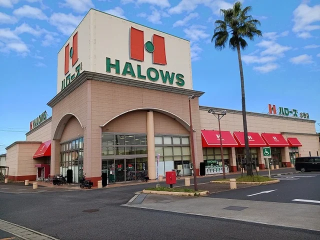 ハローズ水呑店まで300m