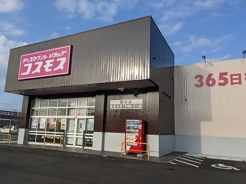 コスモス徳命店様まで400m