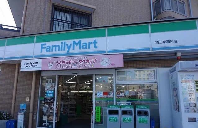 ファミリーマートまで550m