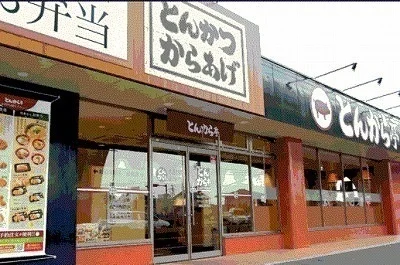 とんから亭高松上天神店さんまで550m