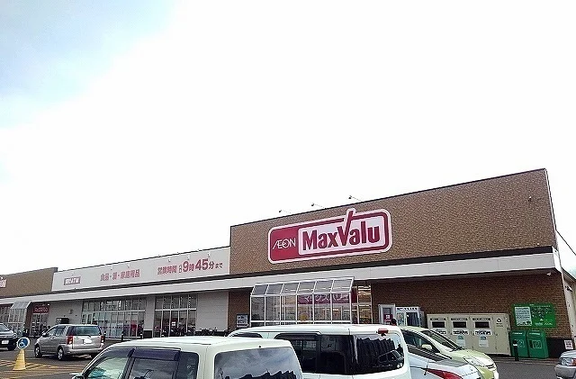 マックスバリューまで650m