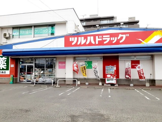 ツルハドラッグ　北35条店まで600m