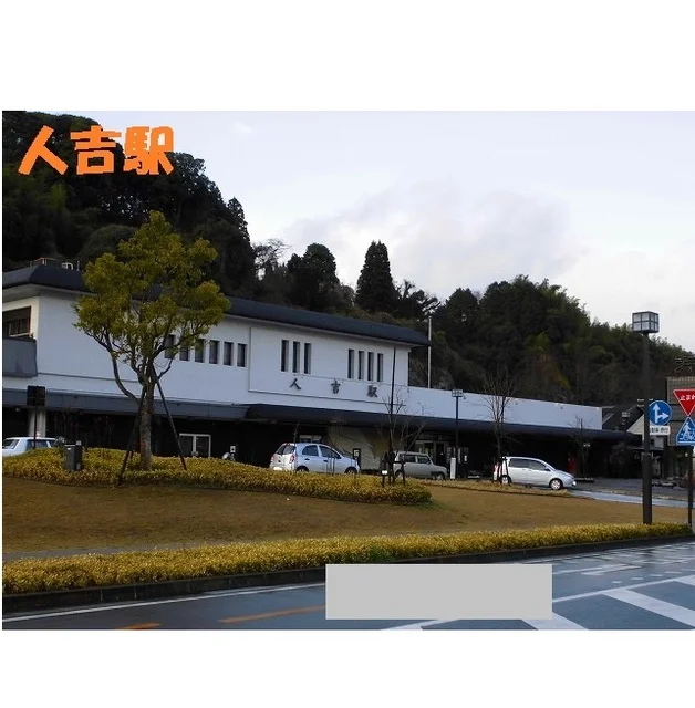 人吉駅まで4050m