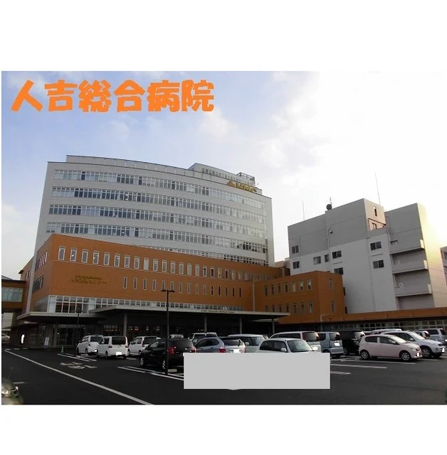 人吉総合病院まで4850m