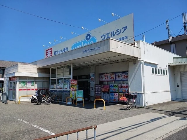 ウエルシア泉大津寿店まで250m