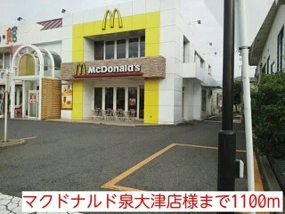 マクドナルド泉大津店様まで1100m