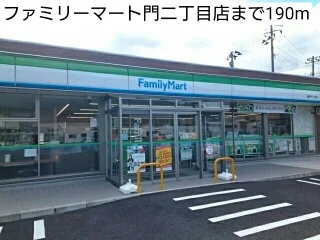 ファミリーマート門二丁目店まで190m