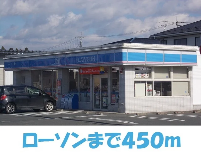 ローソン北上鬼柳店まで450m