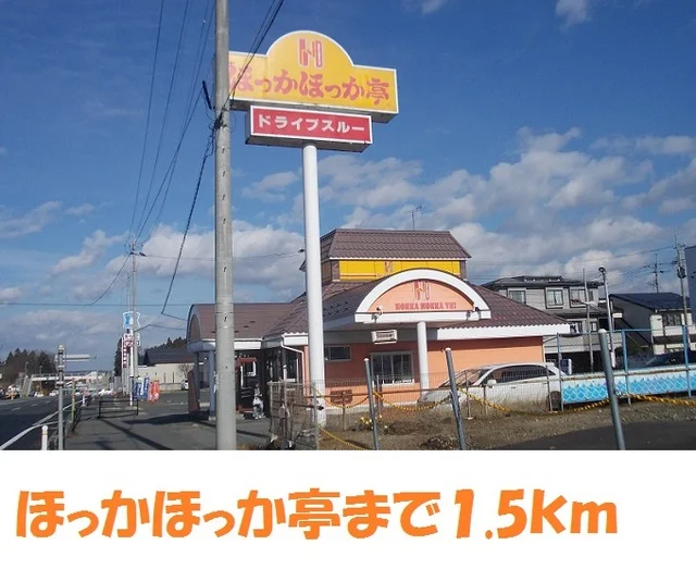 ほっかほっか亭まで1500m