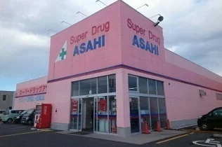 スーパードラッグアサヒ類家店まで1400m