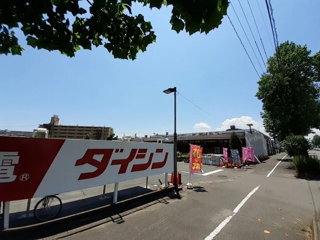 ダイシン長町店まで2000m