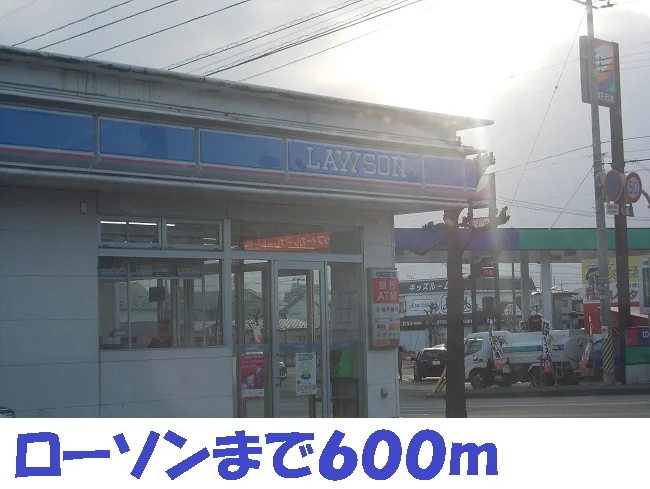 ローソン北上鬼柳店まで600m