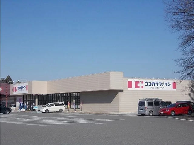 ココカラファイン会津若松店まで850m