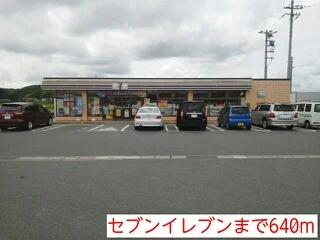 セブンイレブンまで640m