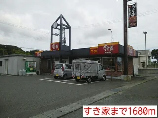 すき家まで1680m