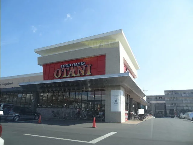 オータニ御幸ヶ原店まで1200m