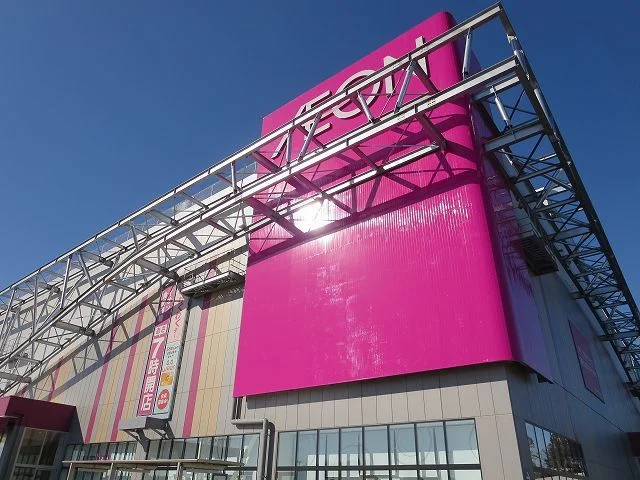 イオンモールつくばまで2800m