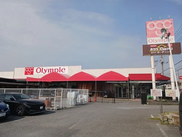 オリンピック柏花野井店まで1438m