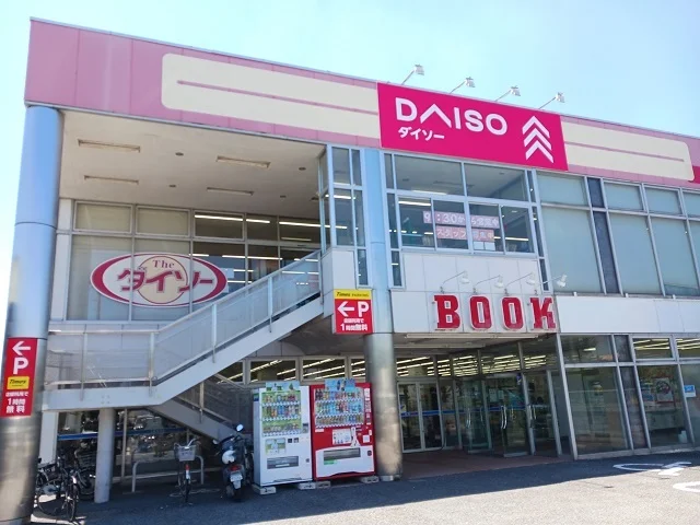 ダイソーまで240m