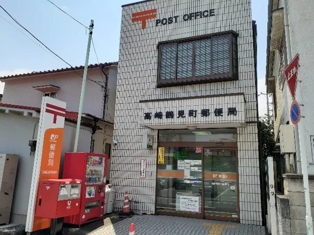 高崎鶴見町郵便局まで85m