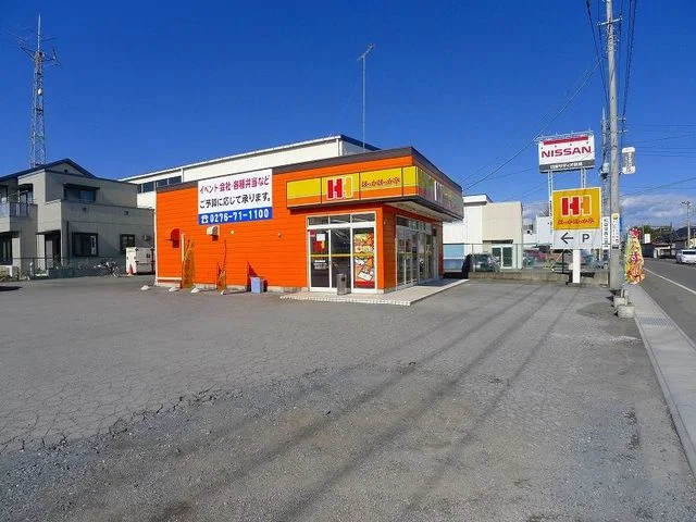 ほっかほっか亭館林成島店まで600m