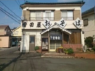 増田屋まで700m