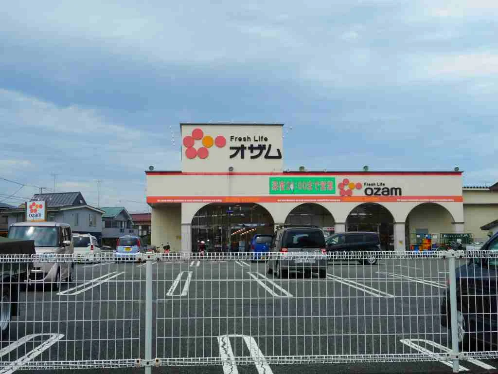 スーパーオザムまで900m