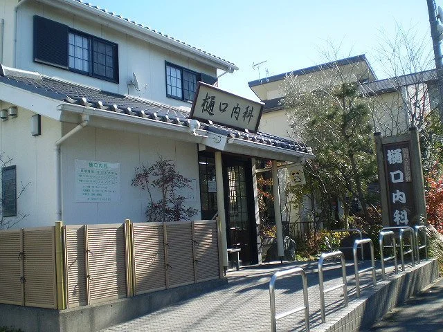 樋口内科まで35m