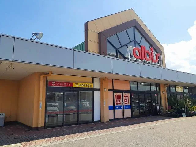 アルビスまで1400m