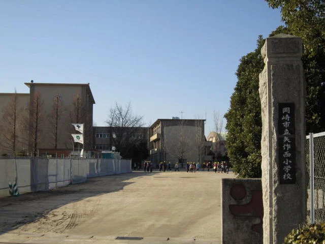 岡崎市立矢作西小学校まで100m