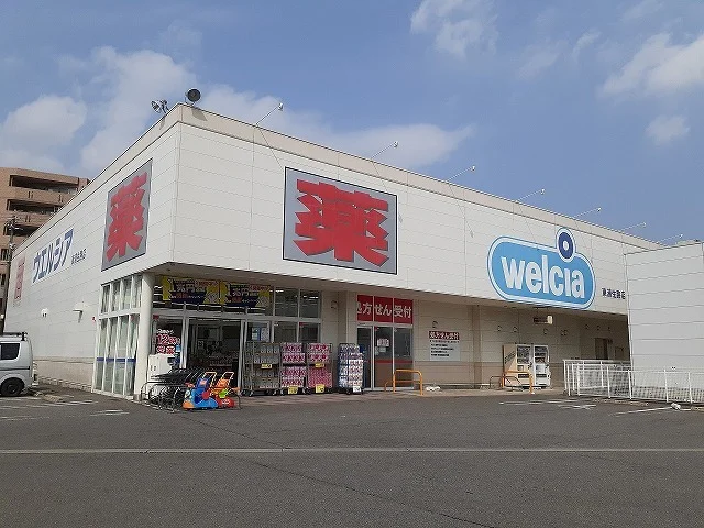ウエルシア　東浦生路店まで1200m