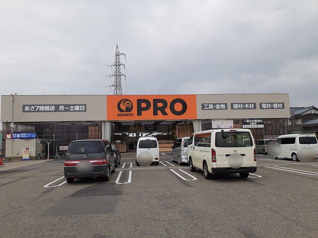 コメリＰＲＯ牡丹山店まで1600m