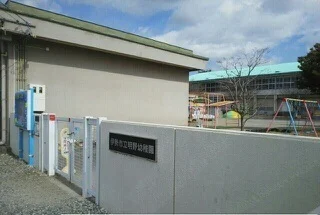 明野幼稚園まで1480m