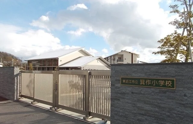 箕作小学校様まで760m