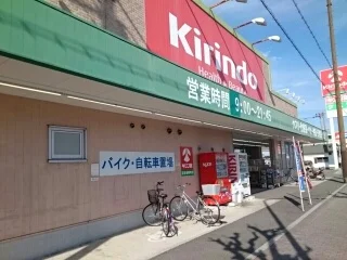 キリン堂様まで680m