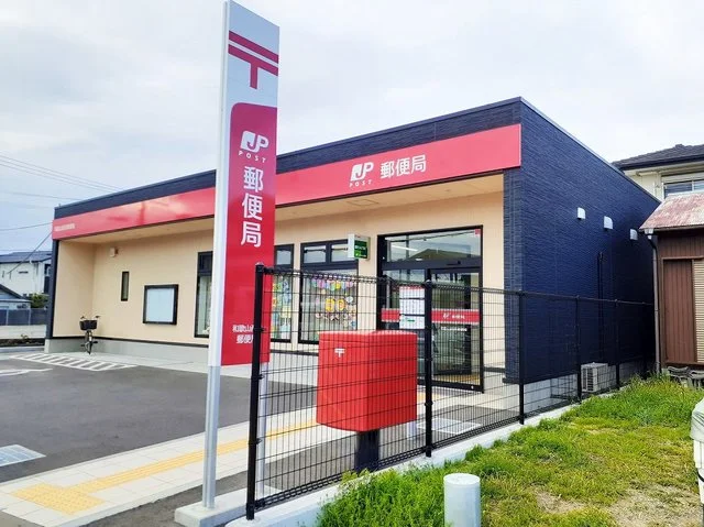 和歌山西浜郵便局様まで1000m