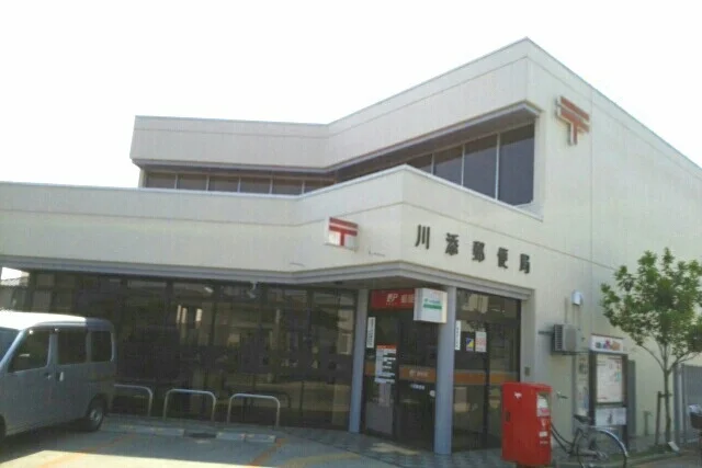 川添郵便局さんまで420m