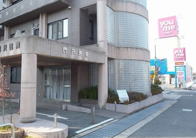 門沢医院まで1300m