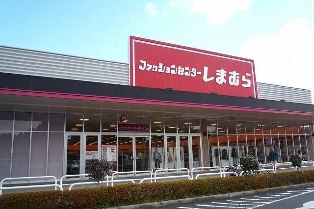 しまむらまで750m