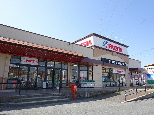 フレスタ 三次店まで1000m
