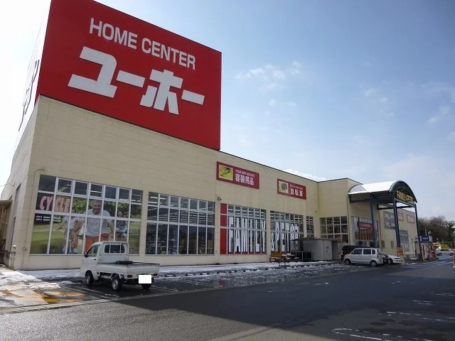 ユーホー三次店まで1200m